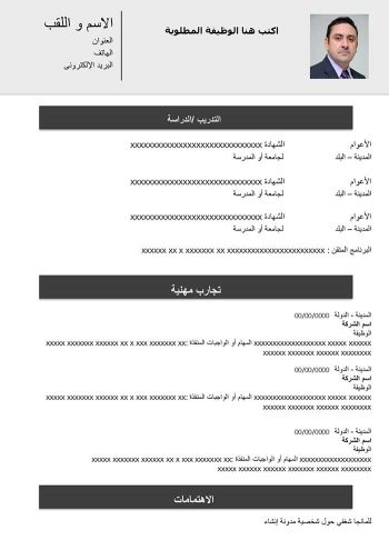 exemple cv maroc
